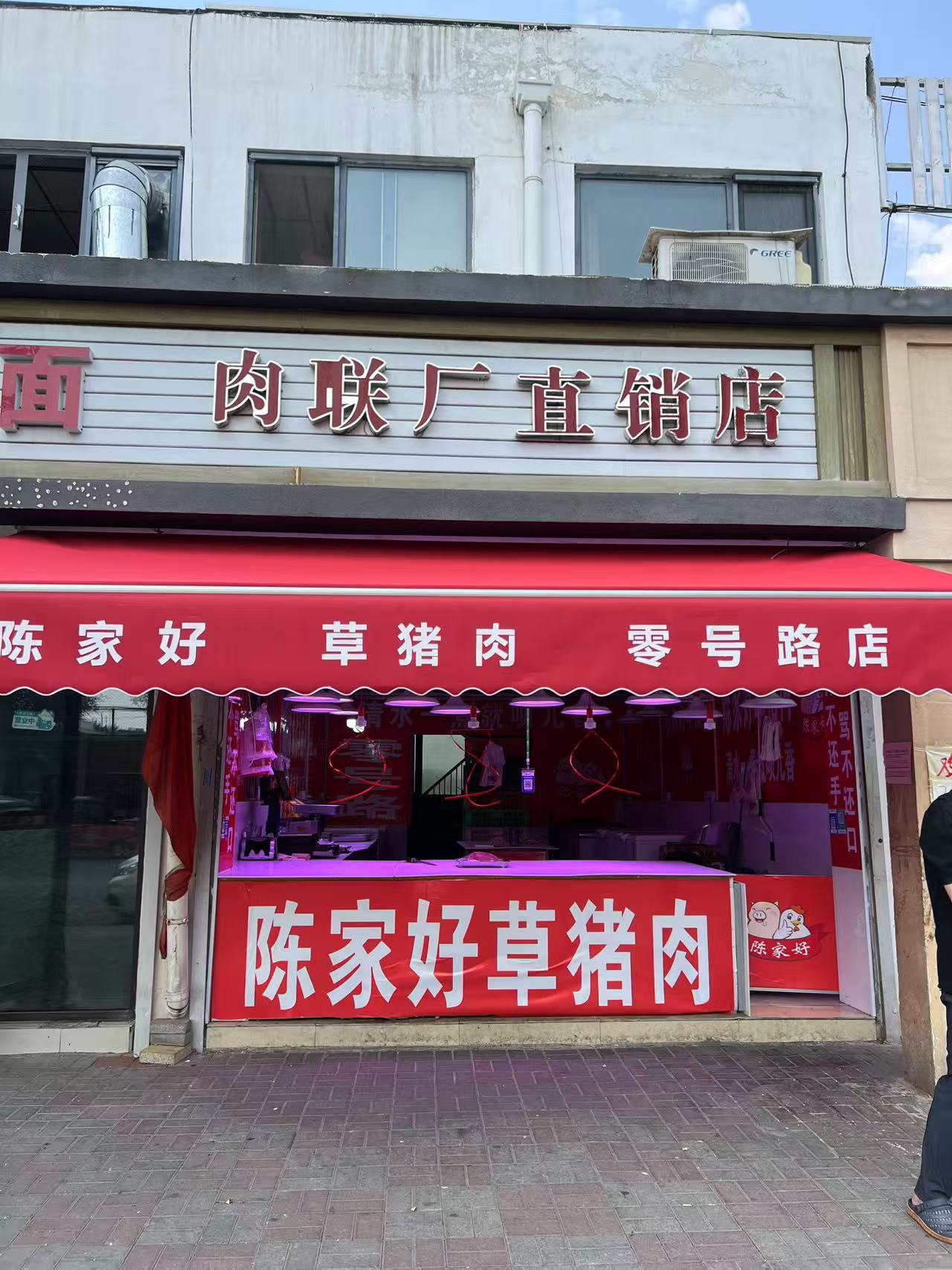 陈家好草猪肉顾客好评 - 天津本地口碑推荐